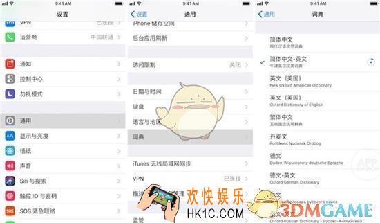 iphone隐藏词典功能使用教程_苹果手机隐藏词典功能怎么用