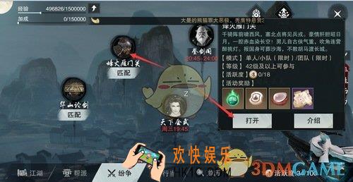 楚留香手游战场模式玩法攻略_战场怎么玩