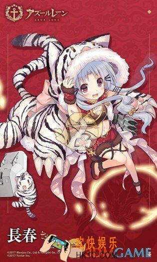 碧蓝航线长春新皮肤春之嬉怎么样 长春新皮肤春之嬉介绍