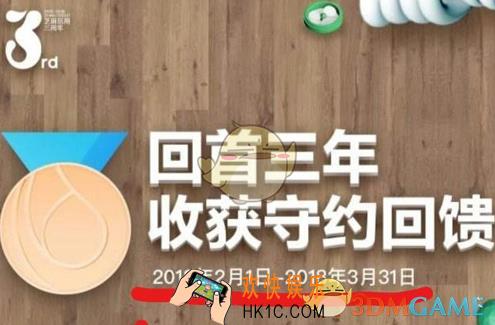 支付宝诚信奖励金领取方法介绍_怎么获得诚信奖励金