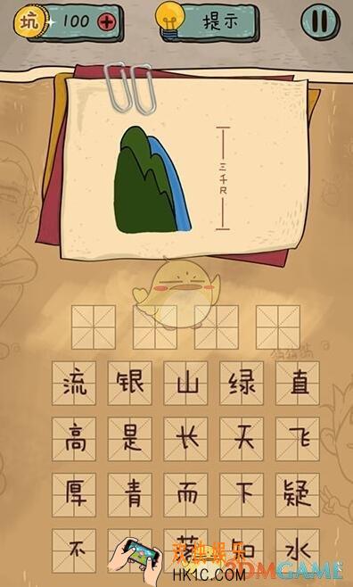 坑爹么么答2成语第14关图文攻略_成语第14关怎么过