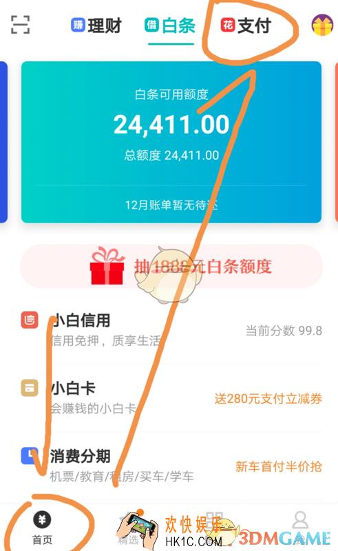 京东闪付开通方法步骤介绍_怎么开通京东闪付