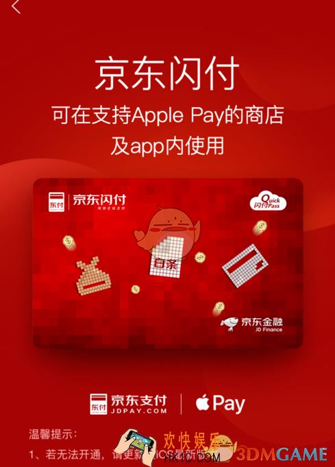 京东闪付更换绑定银行卡教程_怎么更换银行卡绑定