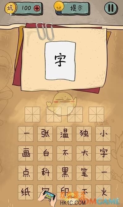 坑爹么么答2成语第10关图文攻略_成语第10关怎么过