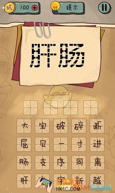 坑爹么么答2成语第9关图文攻略_成语第9关怎么过