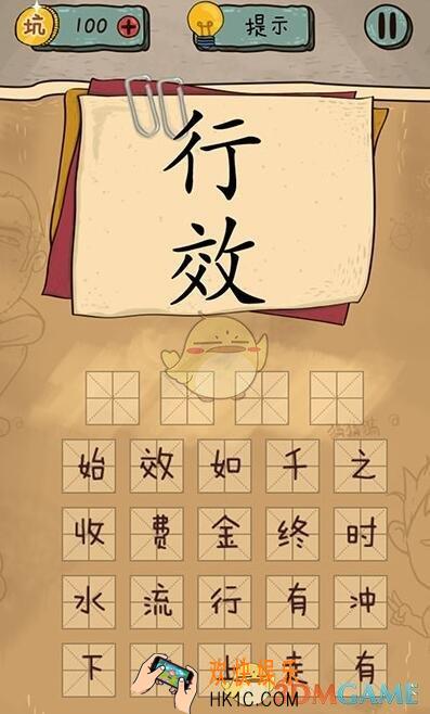 坑爹么么答2成语第7关图文攻略_成语第7关怎么过