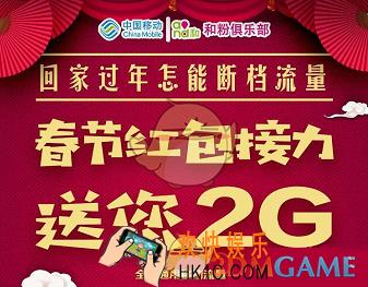 中国移动免费领取2g流量活动地址介绍_在哪领2g流量