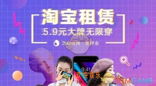 淘宝网租赁服务介绍_淘宝租赁是什么