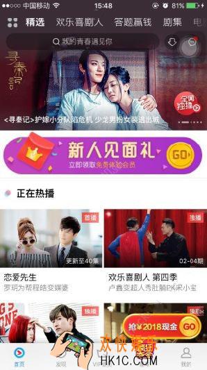 优酷2018集福气抢红包方法介绍_怎么抢红包