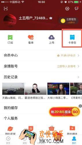 优酷2018集福气抢红包提现方法介绍_怎么提现