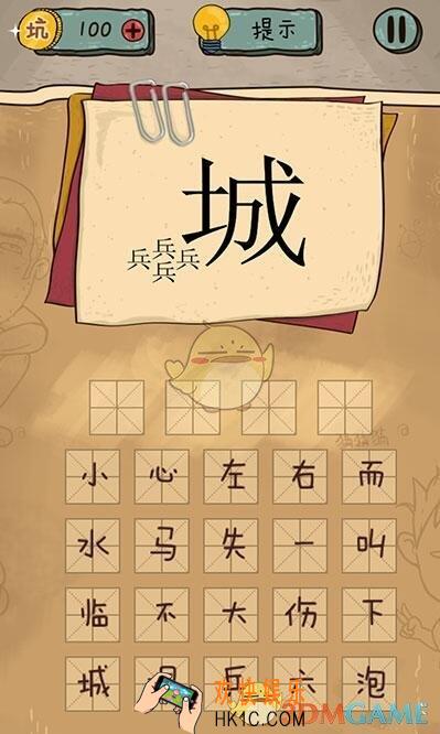 坑爹么么答2成语第3关图文攻略_成语第3关怎么过