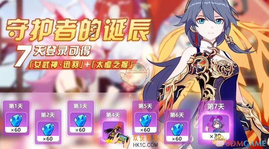 崩坏3 2018春节活动大全 2018春节活动汇总一览