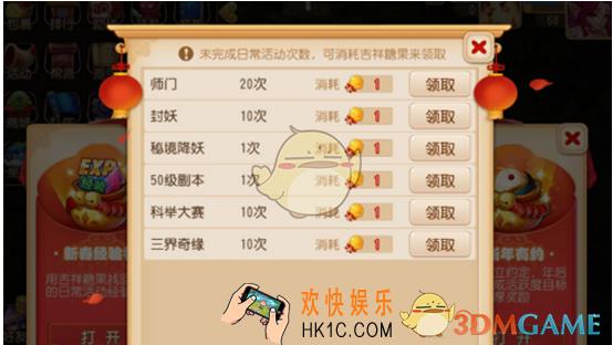 梦幻西游手游吉祥糖果怎么获得 吉祥糖果获得方法及作用介绍