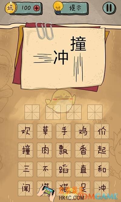 坑爹么么答2成语第1关图文攻略_成语第1关怎么过