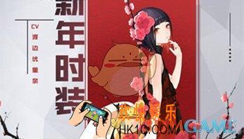 永远的7日之都元宵节活动攻略 活动内容|活动奖励介绍