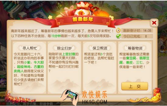 梦幻西游手游帮派新年怎么玩 帮派新年玩法及奖励攻略