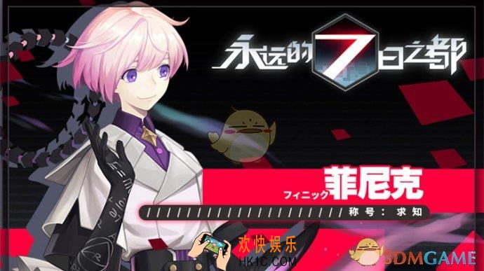 永远的7日之都春节异变剧情活动攻略 活动内容|活动奖励介绍