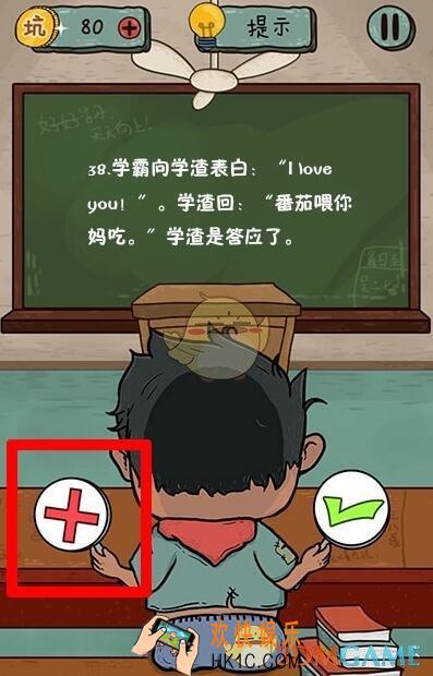 坑爹么么答2对错第38关图文攻略_对错第38关怎么过