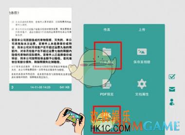 扫描全能王导出jpg格式文件教程_怎么导出图片