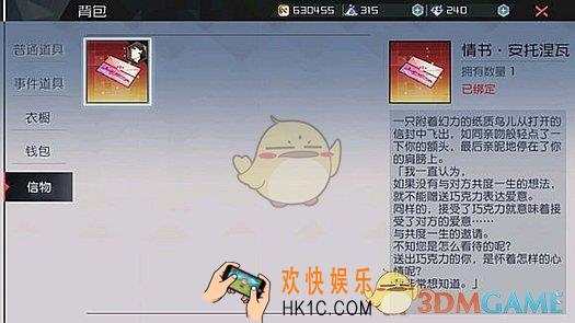 永远的7日之都情人节活动攻略 活动内容|活动奖励