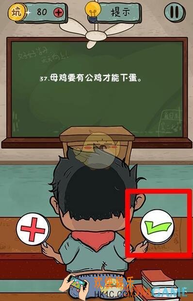 坑爹么么答2对错第37关图文攻略_对错第37关怎么过