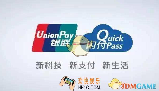 手机工商银行开通云闪付教程_开通云闪付方法流程介绍
