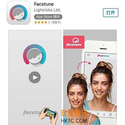 Facetune2有哪些功能_功能作用介绍