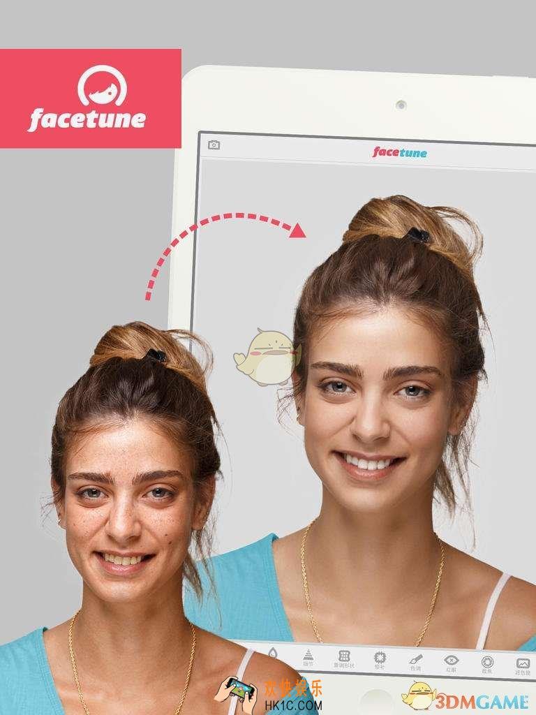 Facetune2与Facetune1区别介绍_Facetune2和1有什么区别