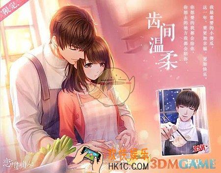 恋与制作人2018春节限定羁绊卡牌大全 春节限定羁绊卡牌汇总一览