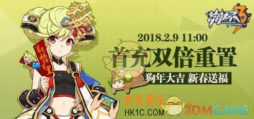 崩坏3首充双倍重置时间介绍 什么时候首充双倍重置