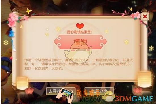 梦幻西游手游葫芦头饰怎么得 葫芦头饰获得方法介绍
