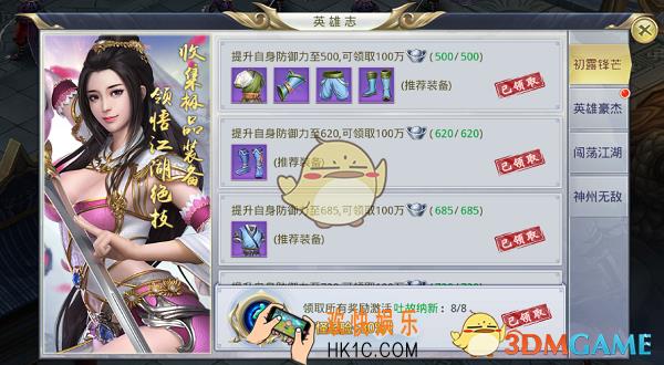 九州行手游新手玩法攻略 新手怎么玩
