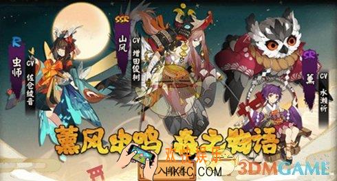 阴阳师2月7日追忆绘卷活动攻略 活动内容|活动奖励介绍