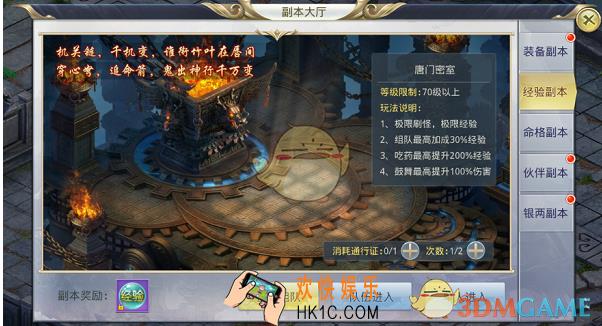 九州行手游经验副本通关攻略 经验副本怎么打