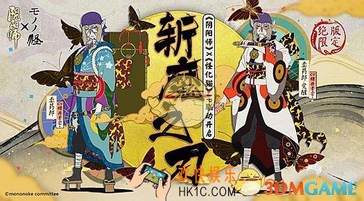 阴阳师SSR全集赏福利介绍 SSR全集赏福利内容