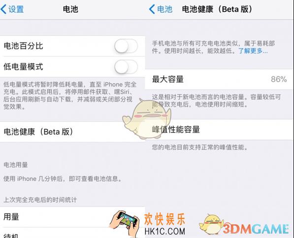iOS11.3Beta2手动降频方法介绍_怎么手动降频
