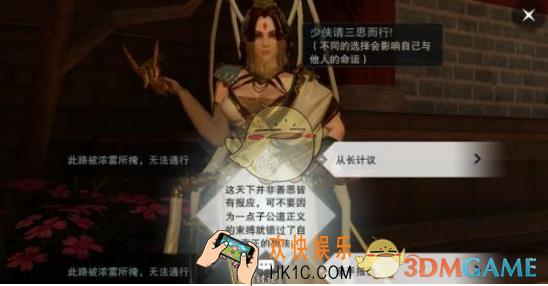 楚留香手游多情怎么刷呢 多情速刷攻略详解