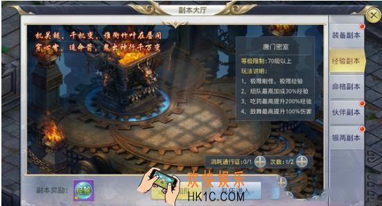 九州行手游唐门密室副本怎么通关 唐门密室通关攻略分享