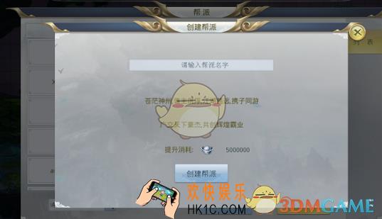 九州行帮派系统怎么样 帮派系统玩法攻略