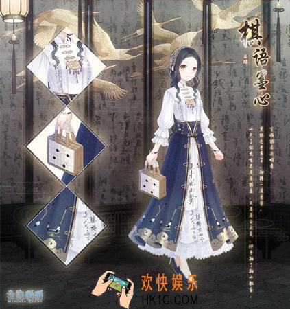 奇迹暖暖棋语墨心套装怎么样 棋语墨心套装配件介绍|获取方式