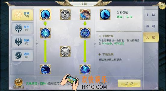 九州行手游天赋系统怎么玩 天赋系统玩法详解