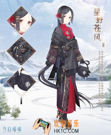 奇迹暖暖星野苍风套装怎么样 星野苍风套装配件介绍|获取方式