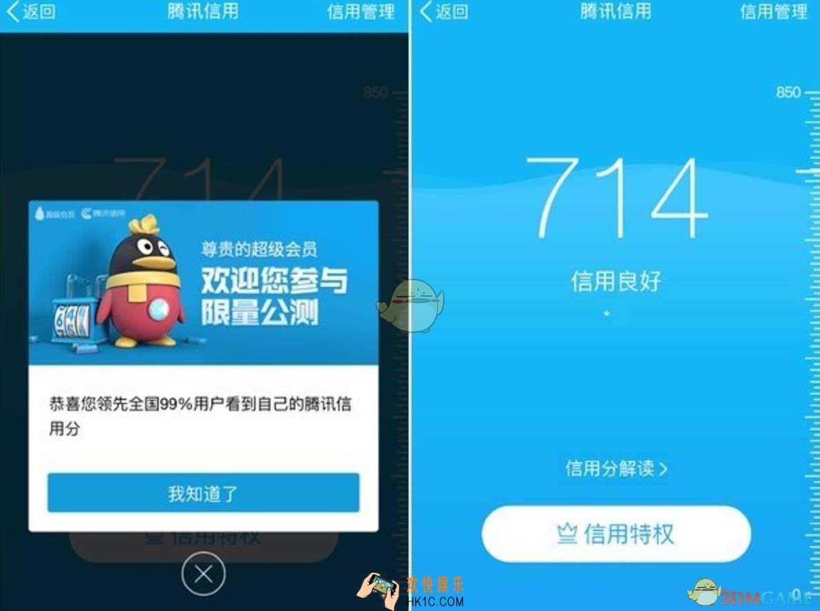 腾讯信用免押金租玩具方法介绍_怎么免押金租玩具