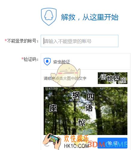 qq保护模式解除方法介绍_怎么解除保护模式