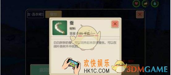 创造与魔法蚕怎么获得 蚕位置介绍