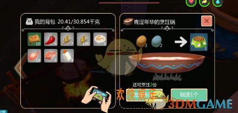 创造与魔法单身狗粮怎么获得 单身狗粮合成方法介绍