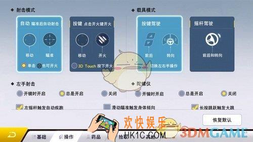 量子特攻怎么切换设计模式_设计模式切换方法