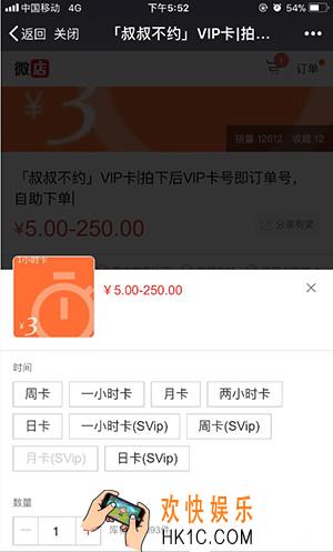 叔叔不约匿名聊天vip会员价格介绍_vip多少钱