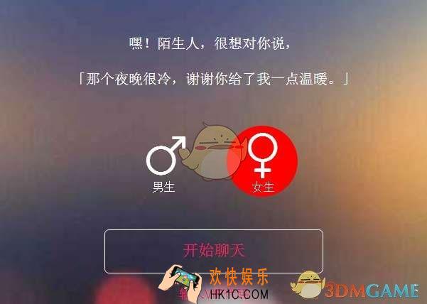叔叔不约匿名聊天发寻人帖方法教程_怎么发寻人帖