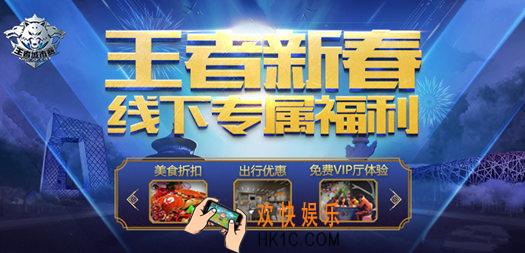王者荣耀春节王者美食活动怎么参加 参与方式是什么